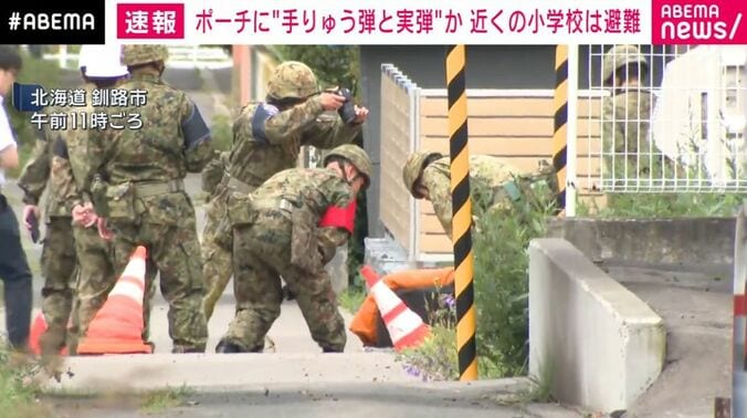 陸上自衛隊