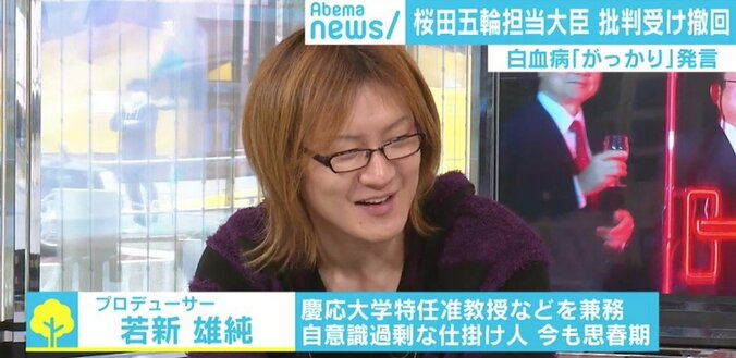 桜田大臣「がっかり」発言炎上の違和感 若新雄純氏「資質に欠けるが、悪ではない」 8枚目