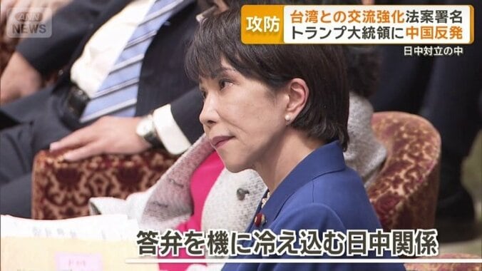 高市早苗総理大臣