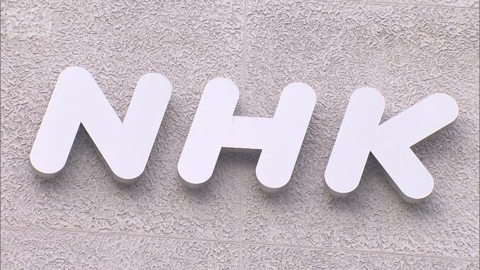 NHK、職員が番組出演者から性被害受け休職　別部署への復職認めない不適切対応で謝罪 1枚目