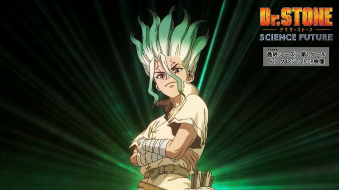 【写真・画像】ノンクレジットのオープニング映像とエンディング映像が解禁！アニメ『Dr.STONE SCIENCE FUTURE』　2枚目