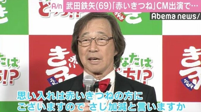 武田鉄矢、流行語は「酒癖の悪い友人」から　幸運の“赤いきつね”に感謝 1枚目