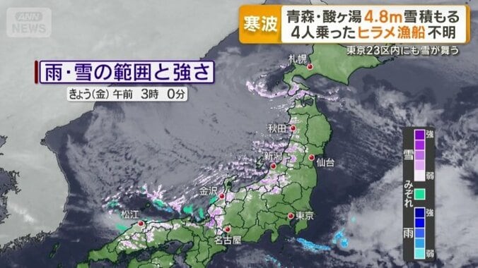 寒波に覆われた日本海側