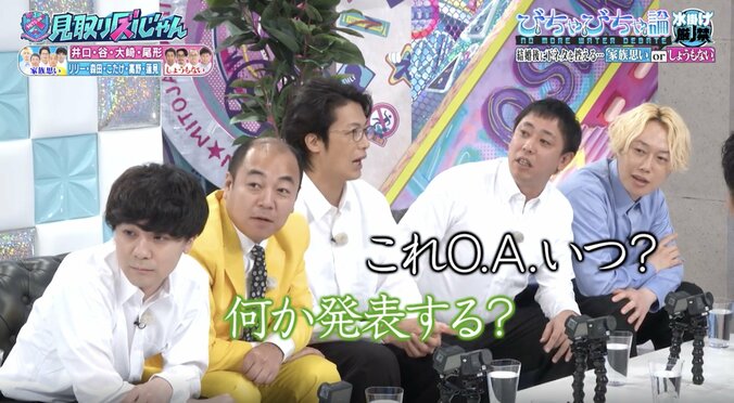 「これ、OAいつ？」さらば青春の光・森田、“重大発表”を匂わせ？「まだ無理やな…」 2枚目