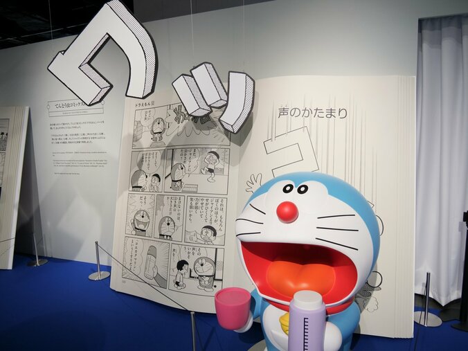 【写真・画像】漫画やアニメから飛び出してきたドラえもんが大集合！「100％ドラえもん＆フレンズ in 東京」会場レポート　10枚目