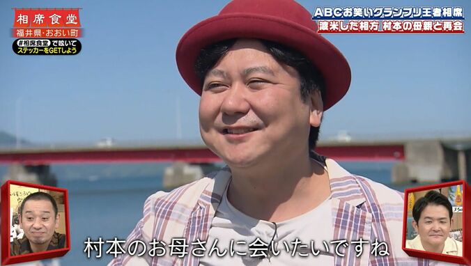 【写真・画像】ウーマン村本の母「パラダイスを裏切って…」息子の渡米に心境明かす　親交あった相方の母とは音信不通に　1枚目