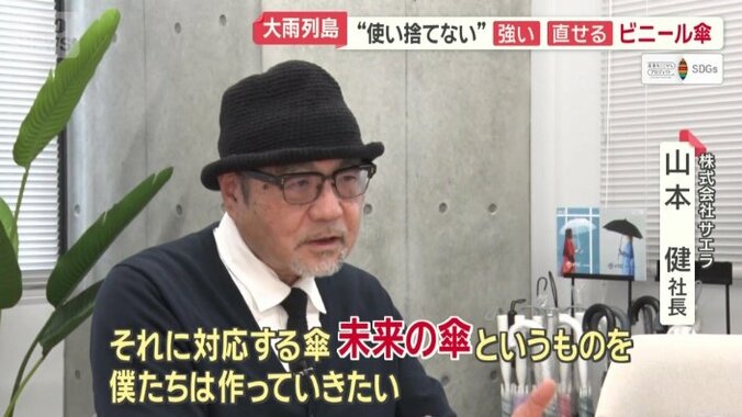 株式会社サエラ　山本健社長