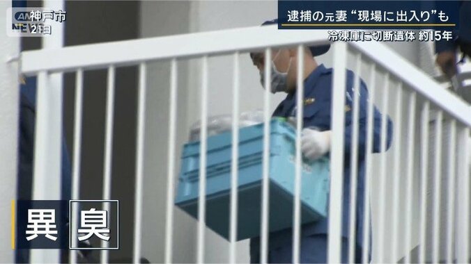 異臭