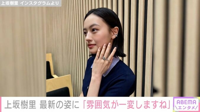 上坂樹里 Instagramより