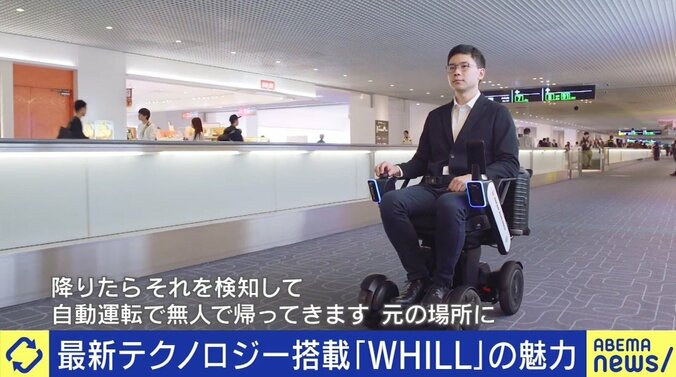 世界23カ国で展開、注目を集める日本発の次世代型電動車椅子「WHILL」が見据える“パーソナリティモビリティ”の時代 9枚目