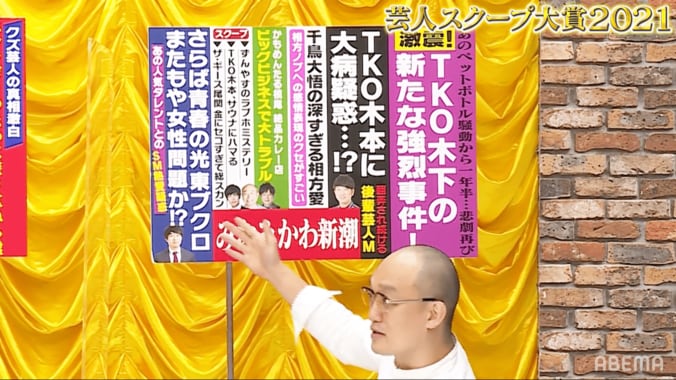 千鳥・大悟の“相方愛”をみなみかわが暴露！ノブも思わず「要らない要らない」 2枚目