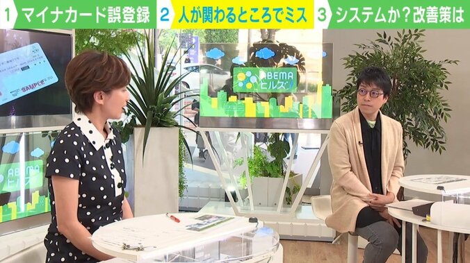 成田悠輔氏が「マイナカード口座誤登録」にアドバイス 「“原因の分別”と“ミスを前提にした議論”が必要」 2枚目