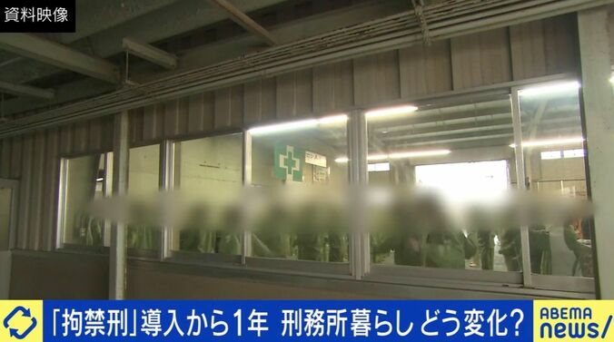 元受刑者が語る“刑務所での生活”