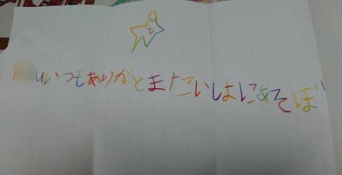  山田花子、次男が友人に手紙を書くも恥ずかしい理由「相変わらず、台本の裏」  1枚目