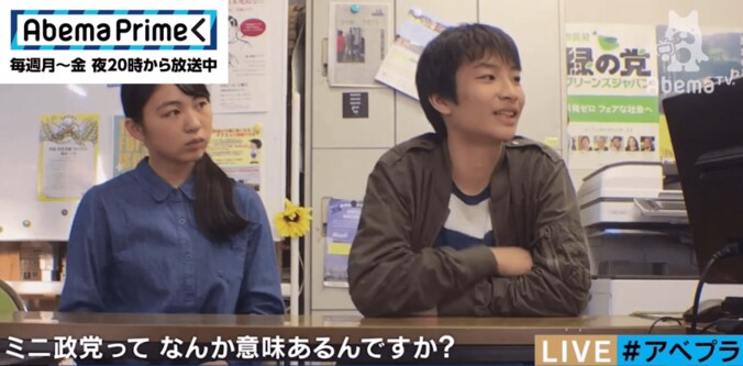 中学2年生がミニ政党に突撃インタビュー　「虚しくない？」「意味あるの？」 1枚目