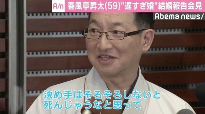 59歳の春風亭昇太、自称”遅すぎ婚”を発表「そろそろしないと死んじゃうなと思って」 1枚目