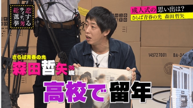 さらば青春の光・森田、高校留年の暗黒時代を語る「『罪と罰』を読んでいるフリをしていた」 1枚目