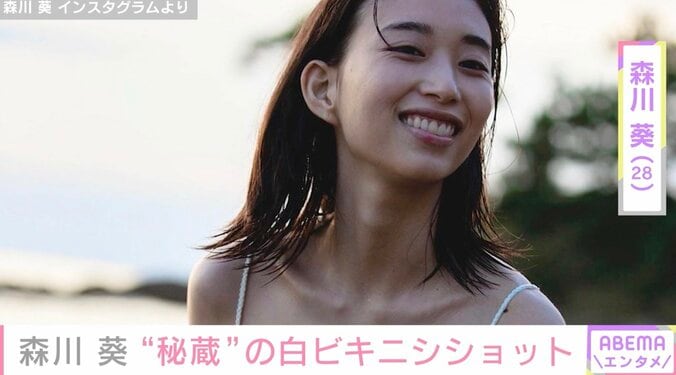 森川葵、白ビキニショット公開 大胆露出の美ボディーに絶賛の声「くびれ最高」「妖艶でセクシーブラボー」 1枚目