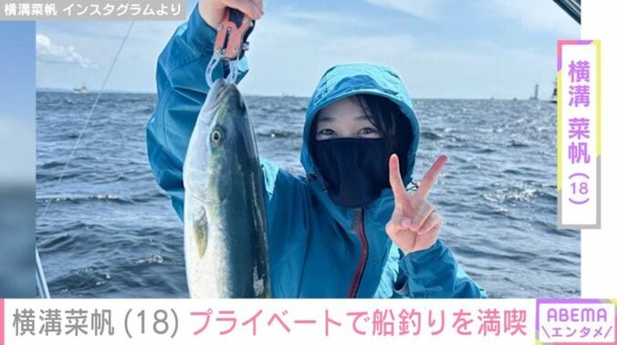 横溝菜帆