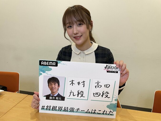 将棋ファン・SKE48鎌田菜月がドラフト予想 藤井聡太竜王はベテラン＆若手の融合か「木村一基九段が入ったら…」／将棋・ABEMAトーナメント 1枚目