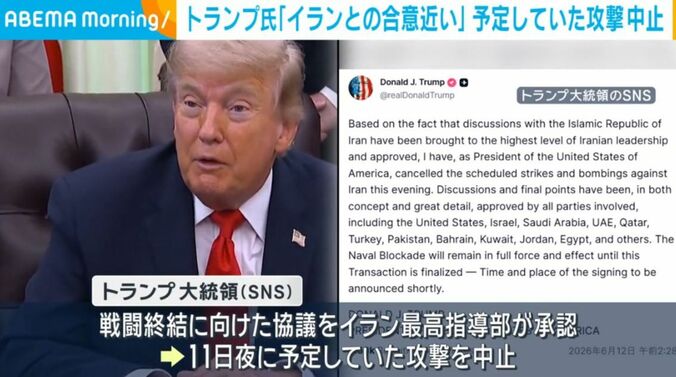 トランプ大統領