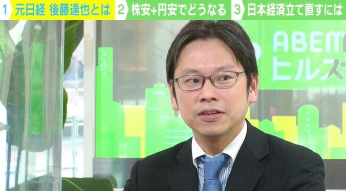 TikTokの“淡々解説”が話題 元日経記者・後藤達也氏に聞く「悪い円安」の真実 1枚目