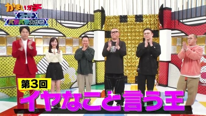 「背小っちゃいですよね」かまいたち山内、マッチョな有名フィットネスジムオーナーに失言連発でピリピリ「悪口じゃないですか」 5枚目