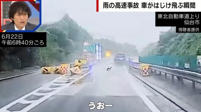 東北自動車道上り 仙台市（視聴者提供）