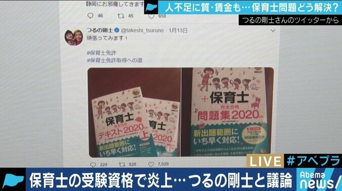 「保育士試験の制度に違和感」ツイートでの問題提起に賛否…つるの剛士が語った保育への想い 8枚目