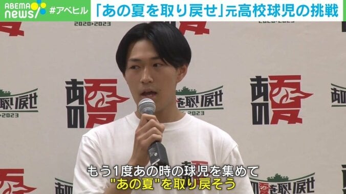 「大学生が甲子園やる!?意味わからん!すげえ」コロナで中止した甲子園が元球児の熱意で復活「夢に終止符を打たないと次に進めない」 1枚目