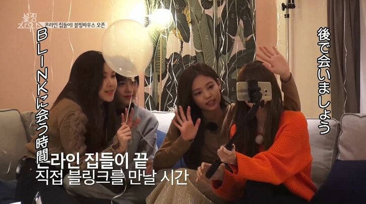 夜食にチキン！ BLACKPINKがパジャマ姿でモグモグ…4人同居で見えてきたメンバーたちのオフの姿