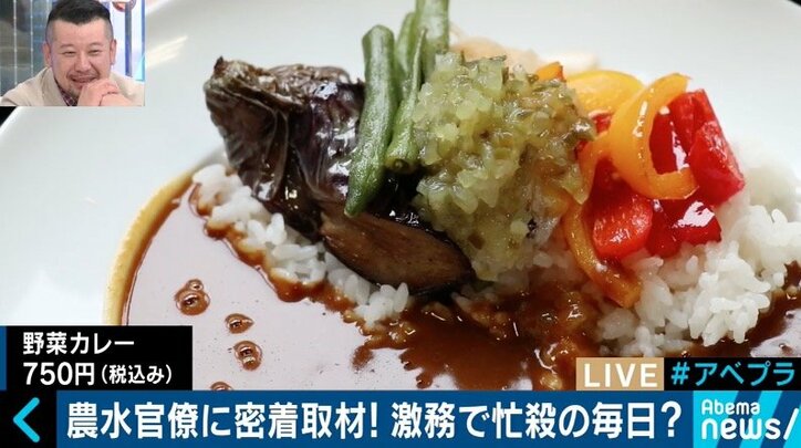 「お給料では測れないものもいっぱいあります」食の改革に意欲を燃やす若手農水官僚たちに密着