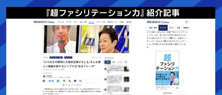 ひろゆきさんをタイトルに入れるとPVが稼げる、出版社も著者もウィンウィン…東洋経済オンライン元編集長が指摘する、“すしざんまい社長の記事削除”を生じさせた根本原因