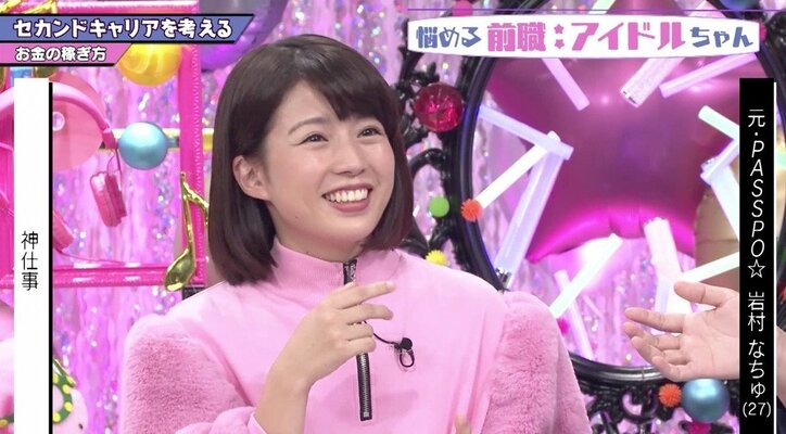 オリコン1位経験の元アイドル、パチンコ営業＆生配信で稼ぎまくり！　金額に田中萌アナも興味津々？