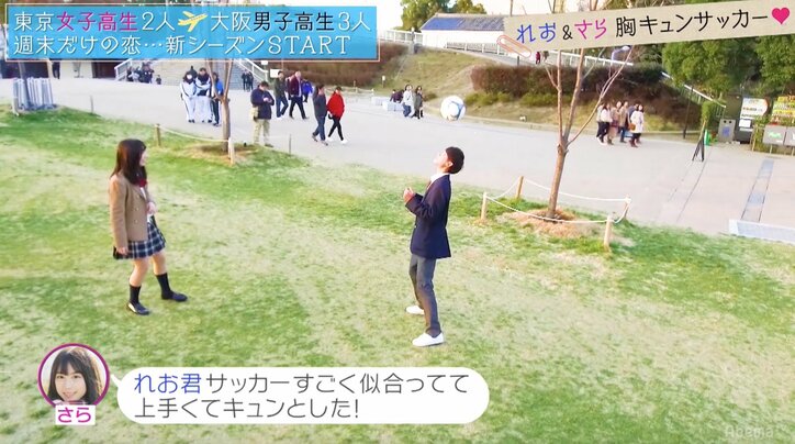 大阪男子が東京女子を奪い合う 「恋ステ」新シーズン、早くも三角関係勃発