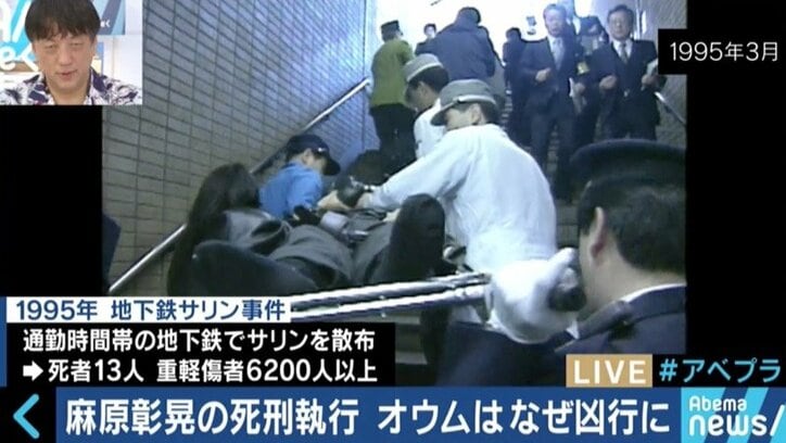 宮台真司氏「似たような事件は必ず繰り返される」松本死刑囚を知らない若い世代が知るべきオウム真理教