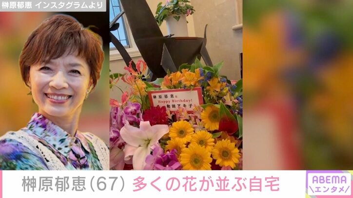 榊原郁恵 Instagramより