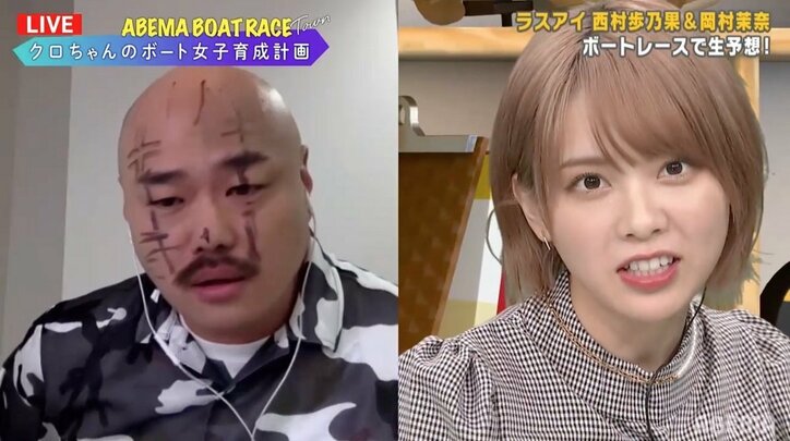 ラスアイ西村がクロちゃんに強烈パンチ！？　その描写に殴られた本人も「いろんなタッチを持っているからすごい」