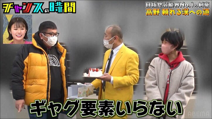 きしたかの高野の結婚挨拶に完全密着！ 思わぬ義父との初対面に「まじでやめろ」とブチギレ