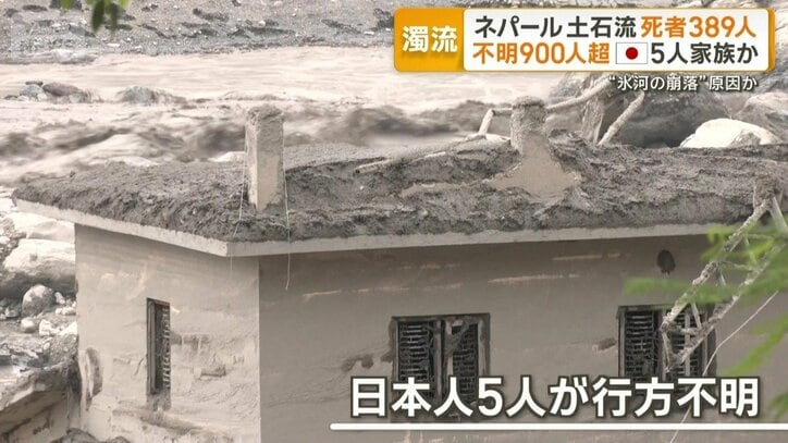 日本人5人が行方不明
