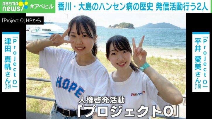 “入口があって出口がない島”香川・大島 「ハンセン病 隔離・差別の背景」に知識不足と誤解 2人の10代が啓発活動