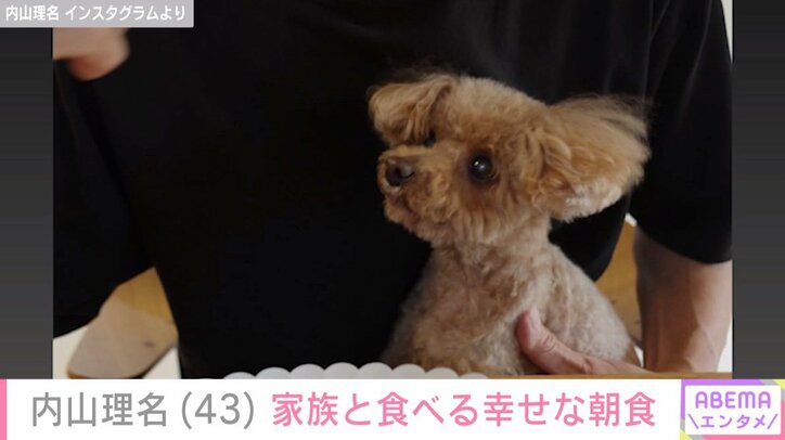 内山理名のInstagramより