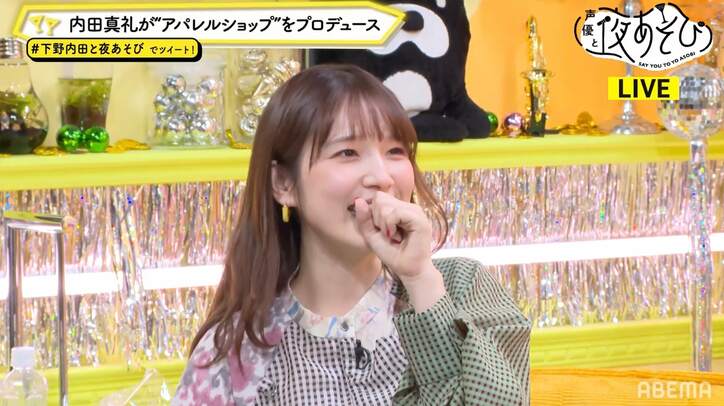 下野紘&内田真礼の“妄想トーク”が炸裂!温泉デートをゴリ押し&アパレルショップをプロデュース?【声優と夜あそび】