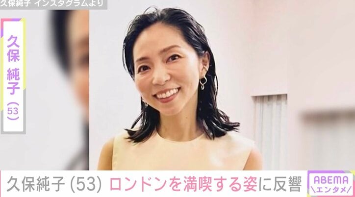 【写真・画像】「めちゃくちゃそっくりな娘」が話題・久保純子（53）、“クリスマスまっしぐら”なロンドンを満喫「美しい」「絵になりますね」ファン注目　1枚目