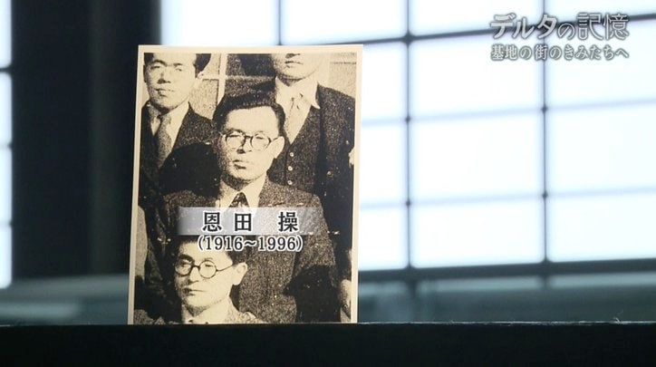 「現実を直視して、自分の頭で考える」70年前、岩国基地近くの中学校で編まれた文集『デルタ』が問いかけるもの