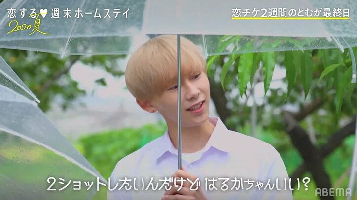 胸キュン爆発！とむがはるかにバックハグ、ラブラブカップル誕生 『恋ステ』#10