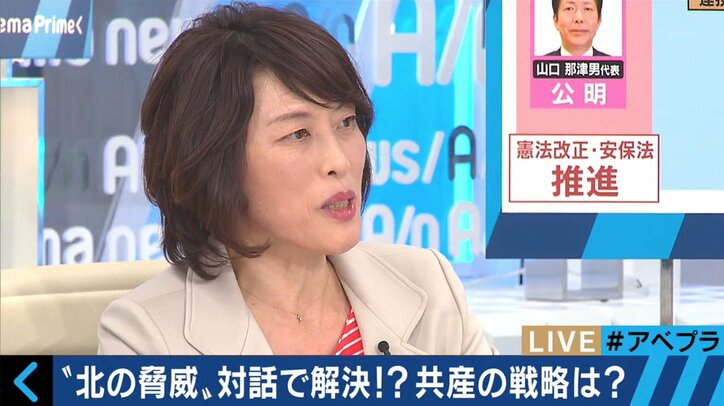 共産党が選挙公約を発表！北朝鮮情勢の解決方法は「対話以外に何があるのか？」