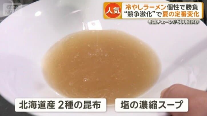 こだわりのスープ