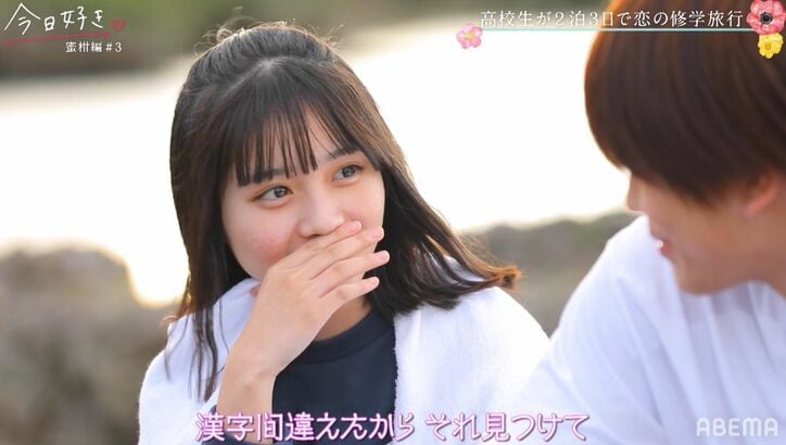 元NMB48白間美瑠の弟・たいように新しい恋！？るると急接近「長い時間を過ごしていきたい」『今日好き』蜜柑編第3話