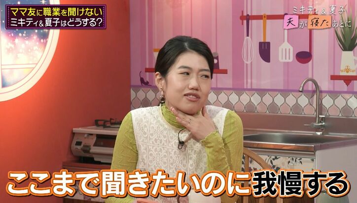 【写真・画像】ママ友に職業を聞くのはタブー? 藤本美貴「私はすぐ聞く、旦那さんも」その理由とは 2枚目